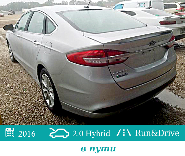 <span style="font-weight: bold;">FORD FUSION HYBRID 2016, 2.0&nbsp;</span>