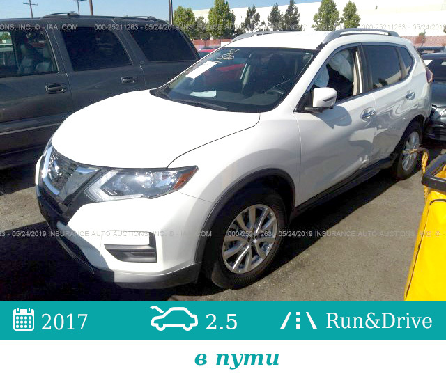 <span style="font-weight: bold;">NISSAN ROGUE&nbsp; 2.5, 2017</span>